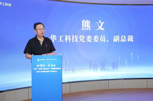 华工科技三款软件产品 加筑数智世界，赋能纺织科技研究服务